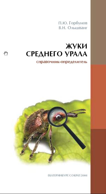 bugs-cover